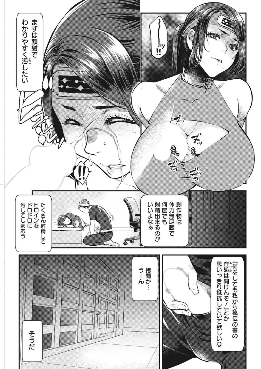 【エロ漫画】【エロ漫画】アダルトシナリオライターが寝てる彼女をヒロインを参考にしてエッチな事で夜這いするとそのままいちゃラブ中出しセックスしちゃうｗｗｗ【カミタニ：せっくすX飯】