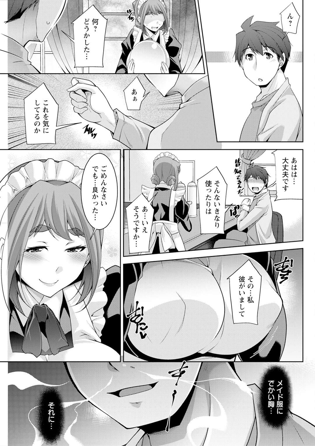 【エロ漫画】【エロ漫画】女性しかいない島に立ち寄ったメイド喫茶店で欲求不満のメイド店員を誘惑した青年が生即ハメで犯して中出ししちゃう！【zen9：いざないのし島】