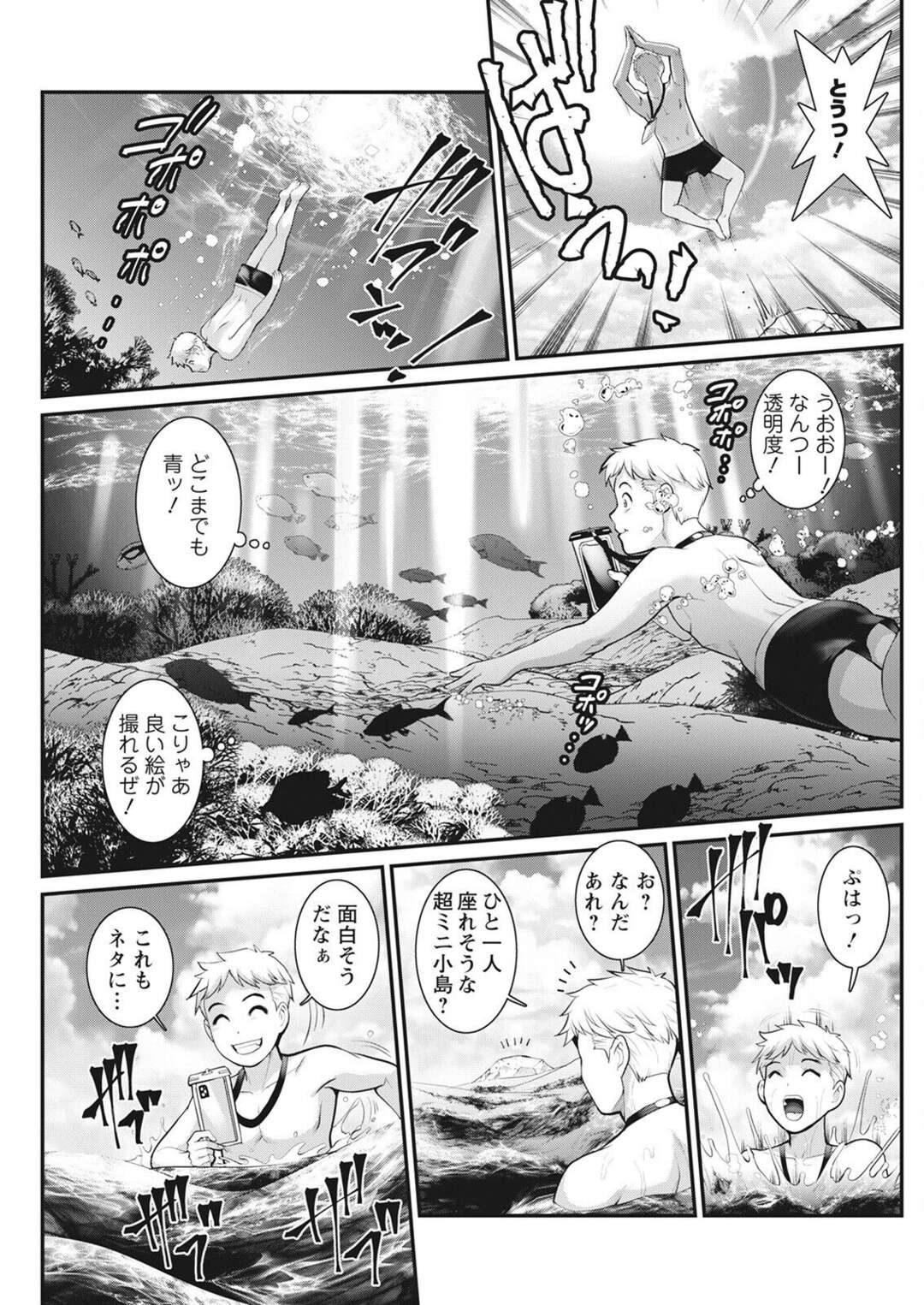 【エロ漫画】【エロ漫画】海に溺れて島の巨乳漁師に助けられた青年がチンポをおねだりされて発情してそのまま生即ハメして精子をぶっかけちゃう！【彩画堂：めしべの咲き誇る島で】