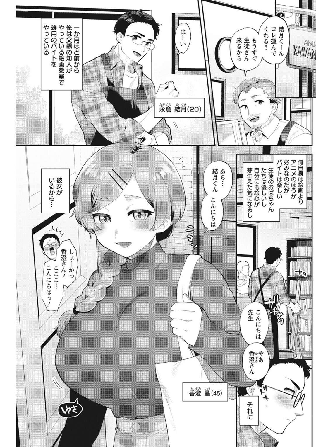 【エロ漫画】【エロ漫画】タイムトラベルの能力に目覚めた男が昔、憧れだった女の人の所に行ってエッチな姿を見ると発情してそのまま生中出しセックスしちゃう！【十はやみ：きっとこれも運命】