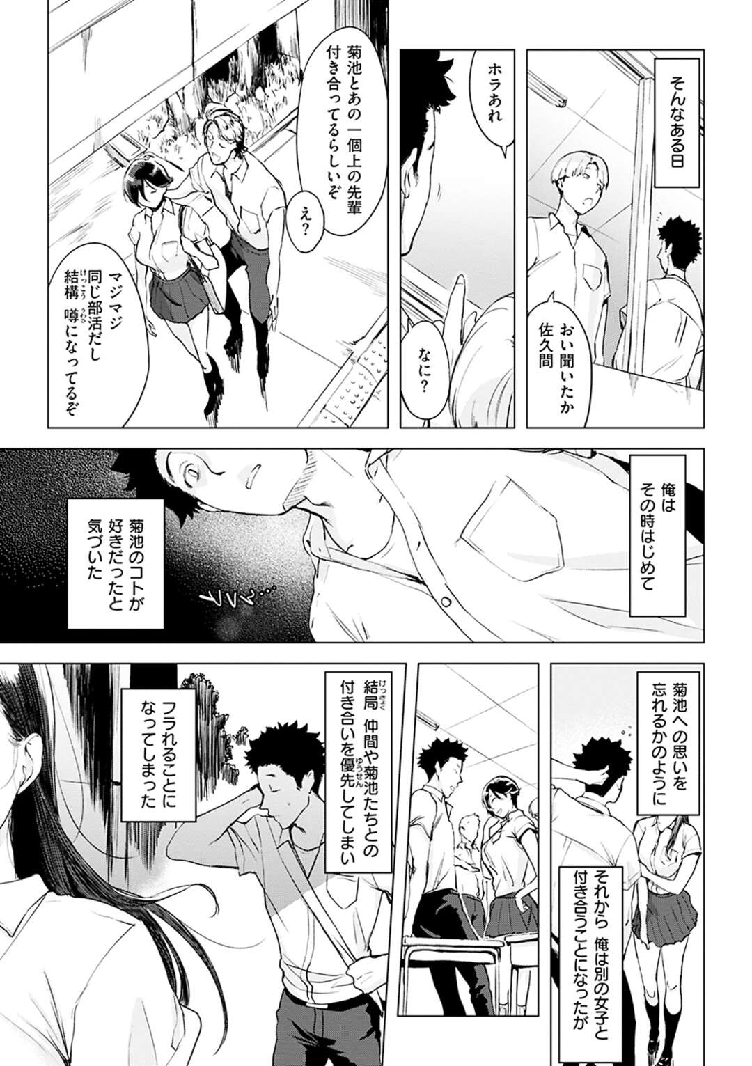 【エロ漫画】【エロ漫画】密かに好きなJKと二人っきりで漫画喫茶の個室に入った青年がVRでエッチな事をしてそのまま現実に誘惑されていちゃラブセックスしちゃう！【utu：おあいこ】