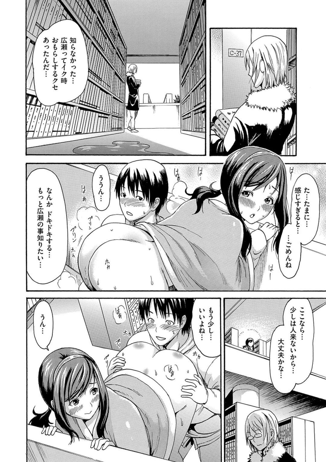 【エロ漫画】ずっと好きな女の子と図書館で再会した青年が我慢できず声を殺しながら浮気セックスして快楽堕ちｗｗｗ【いーむす・アキ：サイレントプレイ】