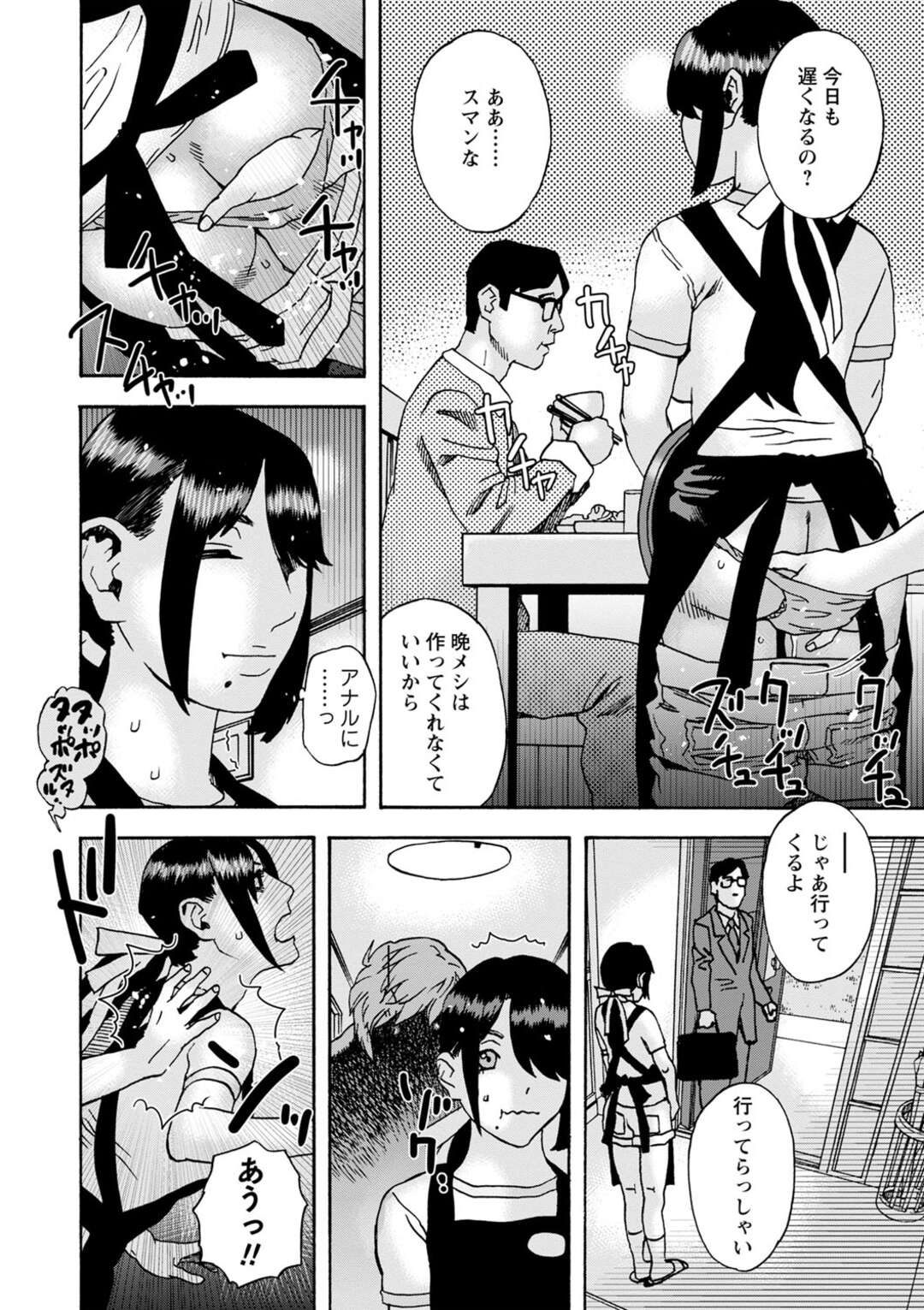 【エロ漫画】【エロ漫画】何人のも肉便器になって世間を騒がせた美女を専用ハメ奴隷にした青年が朝っぱらからフェラされて時間構わず中出ししまくり！【天竺浪人：うそのようなはなし】