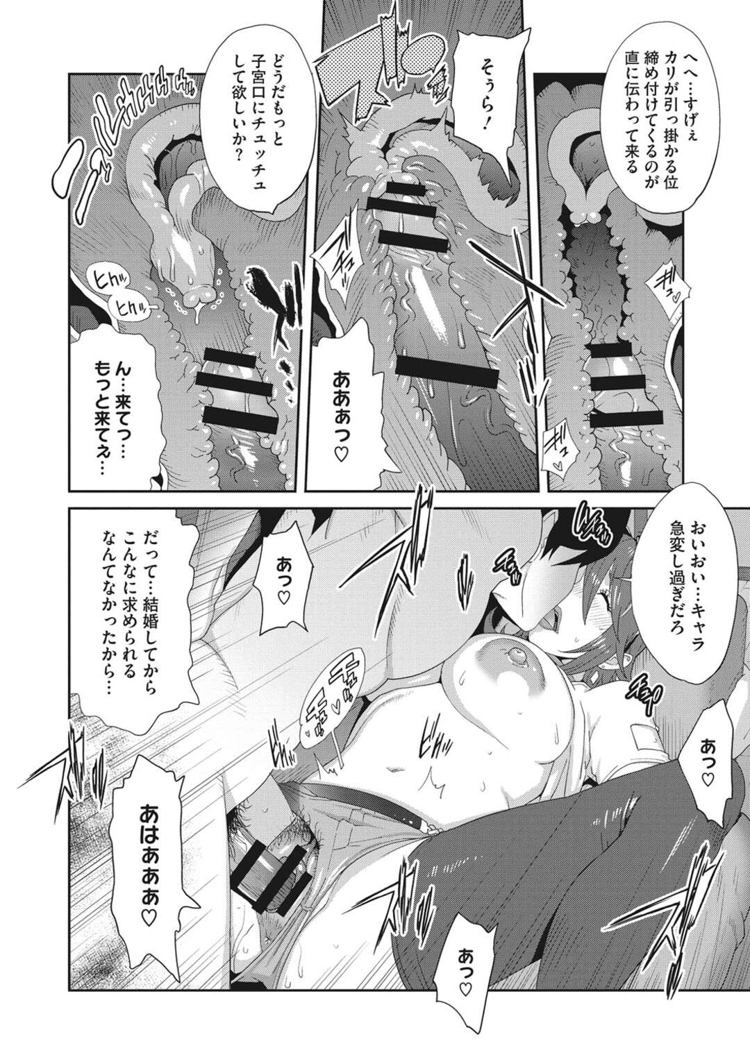 【エロ漫画】兄嫁をずっと犯し続けてメス堕ちさせた変態弟が妊娠したと分かって容赦なく中出ししまくり！【琴義弓介：メス義姉ダイアリー 最終話】