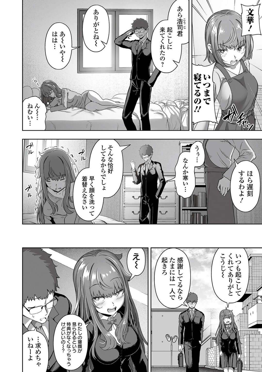 【エロ漫画】【エロ漫画】いつも幼馴染を起こし行ってる青年が無防備姿で巨乳に発情して夜這いするといきなりキスされて成り行きで告白していちゃラブ中出しセックスしちゃう！【ロリモ：墜落の眠り姫】