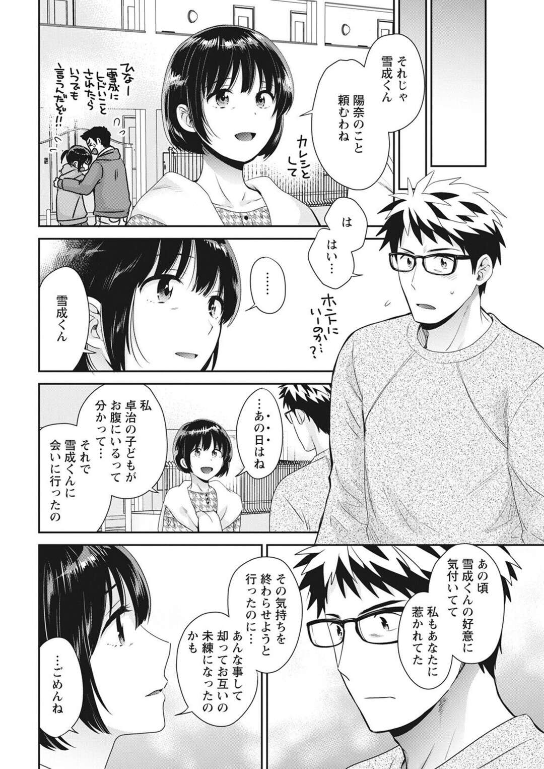 【エロ漫画】【エロ漫画】パパと同い年の男と付き合ったエロカワJDが親に内緒で彼氏の家に行っていちゃラブ生中出しセックスしちゃうｗｗｗ【ポン貴花田：あなたのものになりました 第５話】