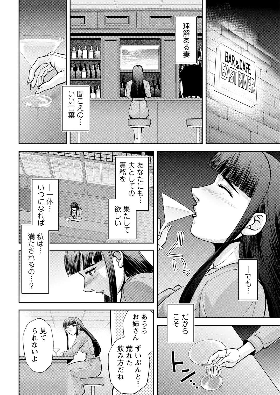 【エロ漫画】【エロ漫画】夫とのセックスで満たされない美人妻がオナニーしたあとバーでナンパ待ちをして狂暴な男にラブホに連れて行かれてピストン責めで快楽堕ちｗｗｗ【沙神よしつね：白詰草の人妻たち】