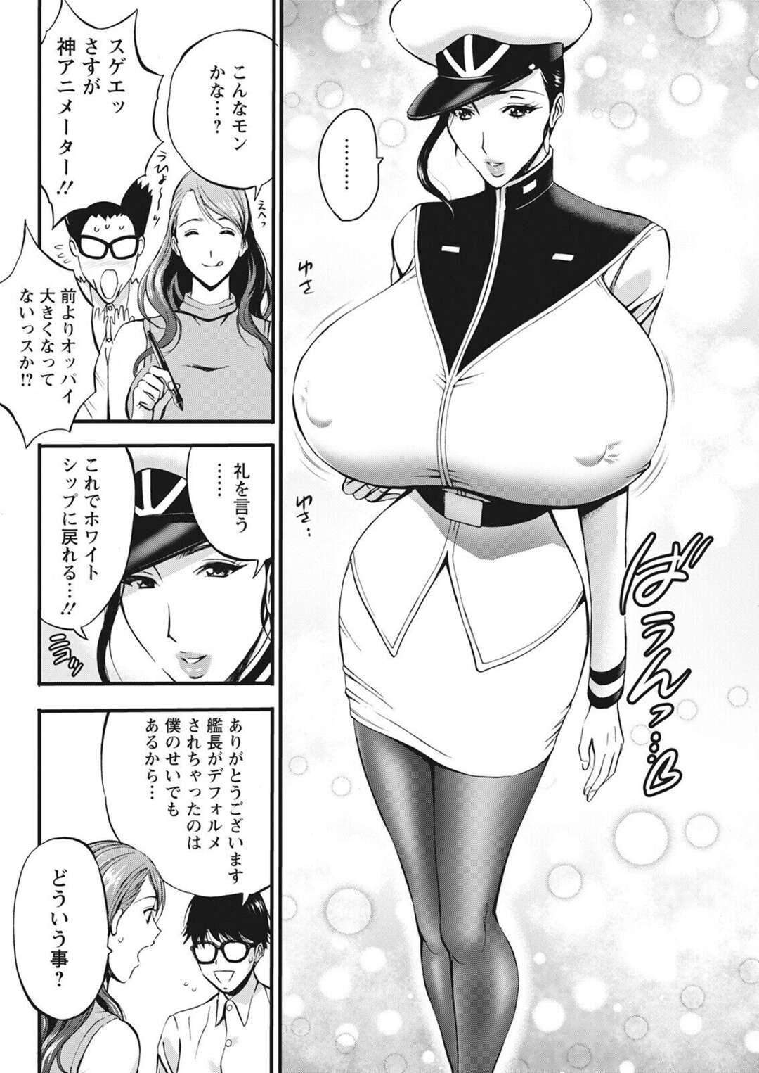 【エロ漫画】【エロ漫画】アニメの世界に行ったオタクが爆乳美女と森の中で青姦して生中出しセックスに快楽堕ちｗｗｗ【ながしま超助：アニメダイバーZ 14話】