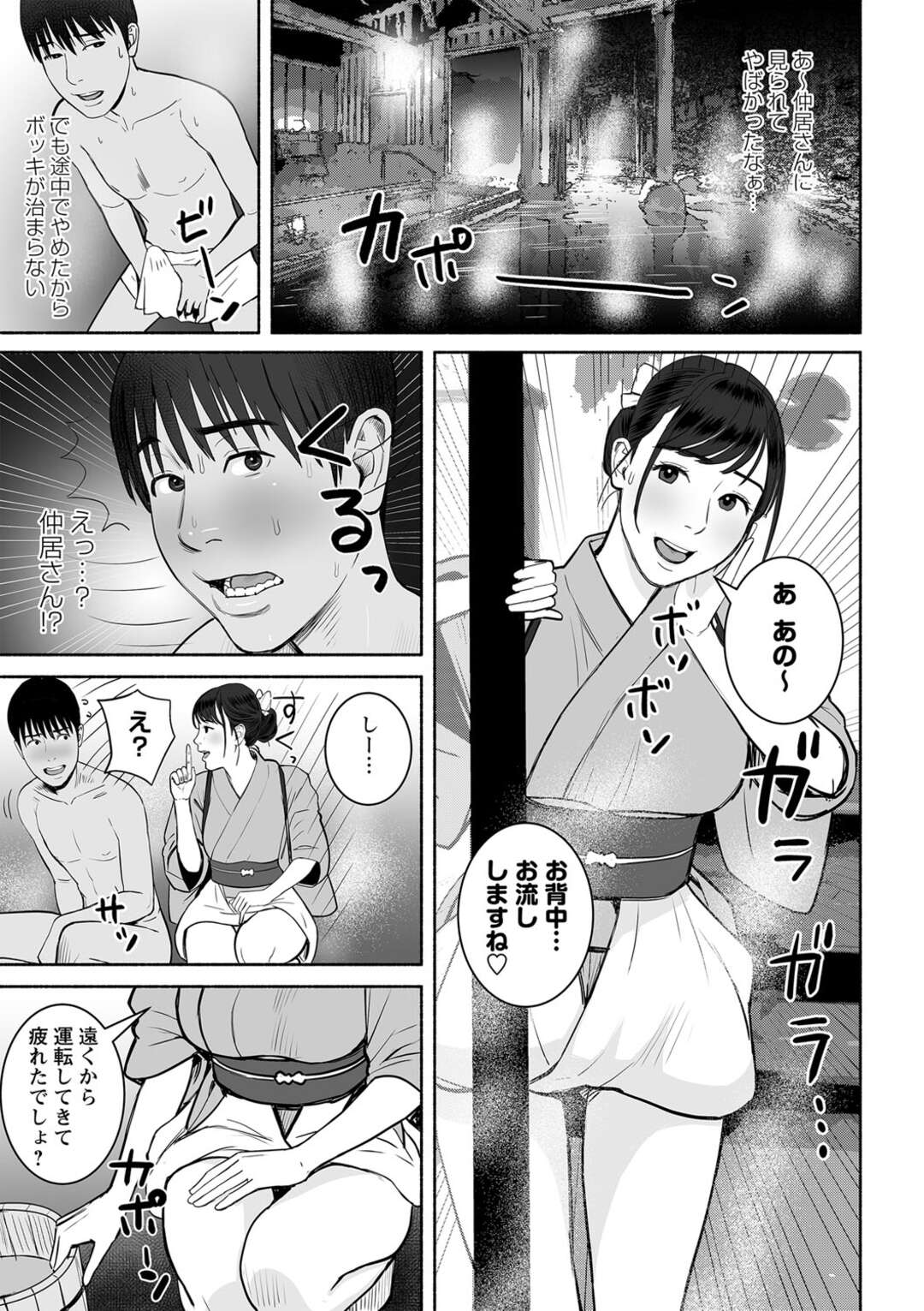 【エロ漫画】彼女の親戚がやってる旅館でセックスの特訓しに行った彼氏が美人過ぎる従姉に誘惑されて寝取られちゃう！【ぷちゴリちゃん：彼女のイトコと温泉大欲情】