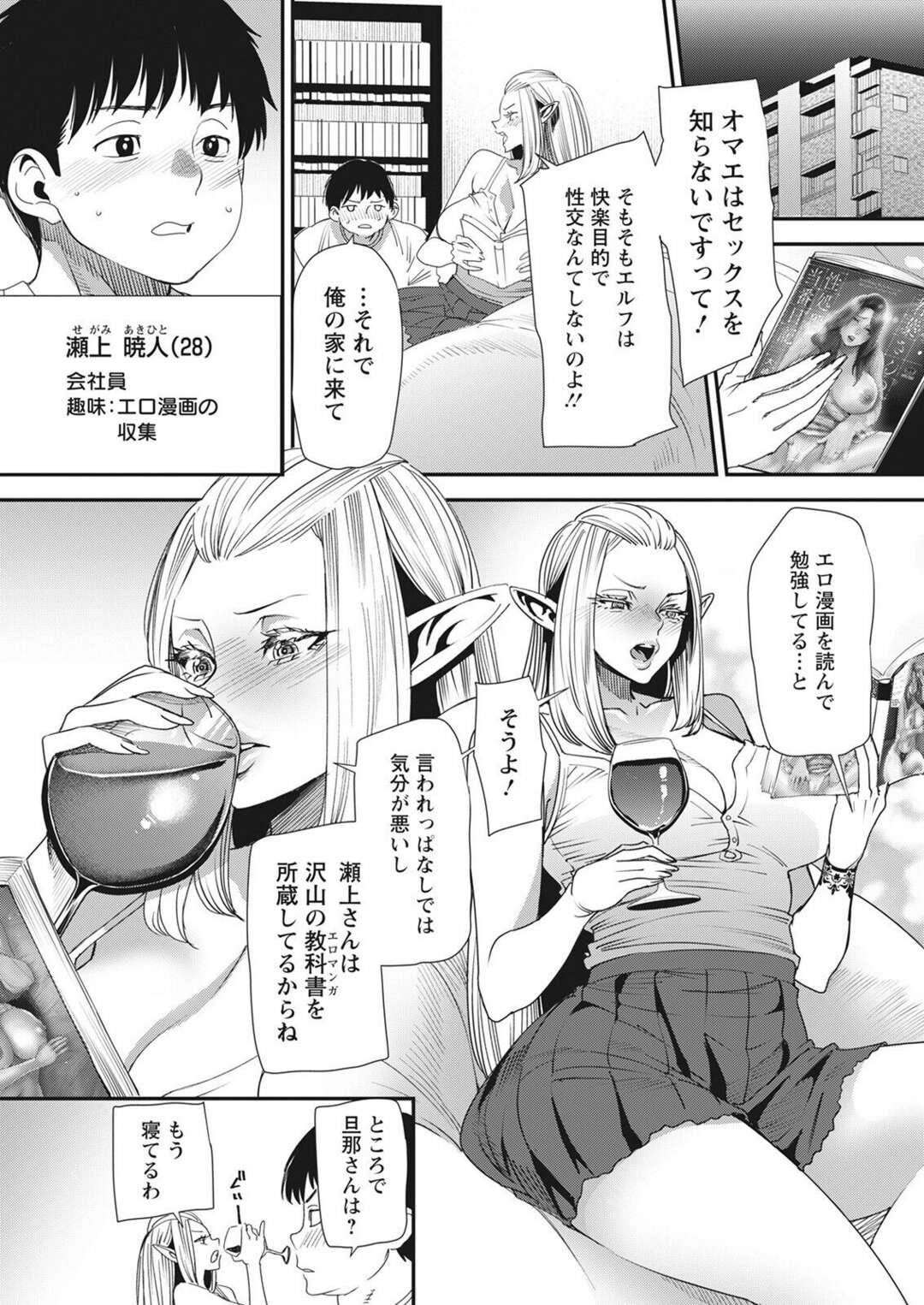 【エロ漫画】【エロ漫画】AVデビューした人妻エルフが人間のチンポに犯されてド変態なトロ顔で快楽堕ちしちゃうｗｗｗ【大嶋亮：AVデビューした人妻エルフは本気絶頂の夢を見るか？ 第１話】