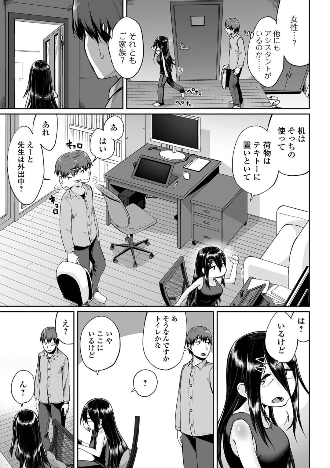 【エロ漫画】【エロ漫画】美少女の漫画家のアシスタントになった青年がいきなりフェラされて欲情するとそのまま何度も交尾して漫画を描いちゃう！【海山そぜ：実は漫画家は経験したことしか描けない】