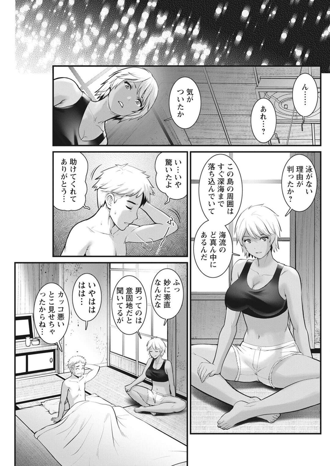 【エロ漫画】【エロ漫画】海に溺れて島の巨乳漁師に助けられた青年がチンポをおねだりされて発情してそのまま生即ハメして精子をぶっかけちゃう！【彩画堂：めしべの咲き誇る島で】