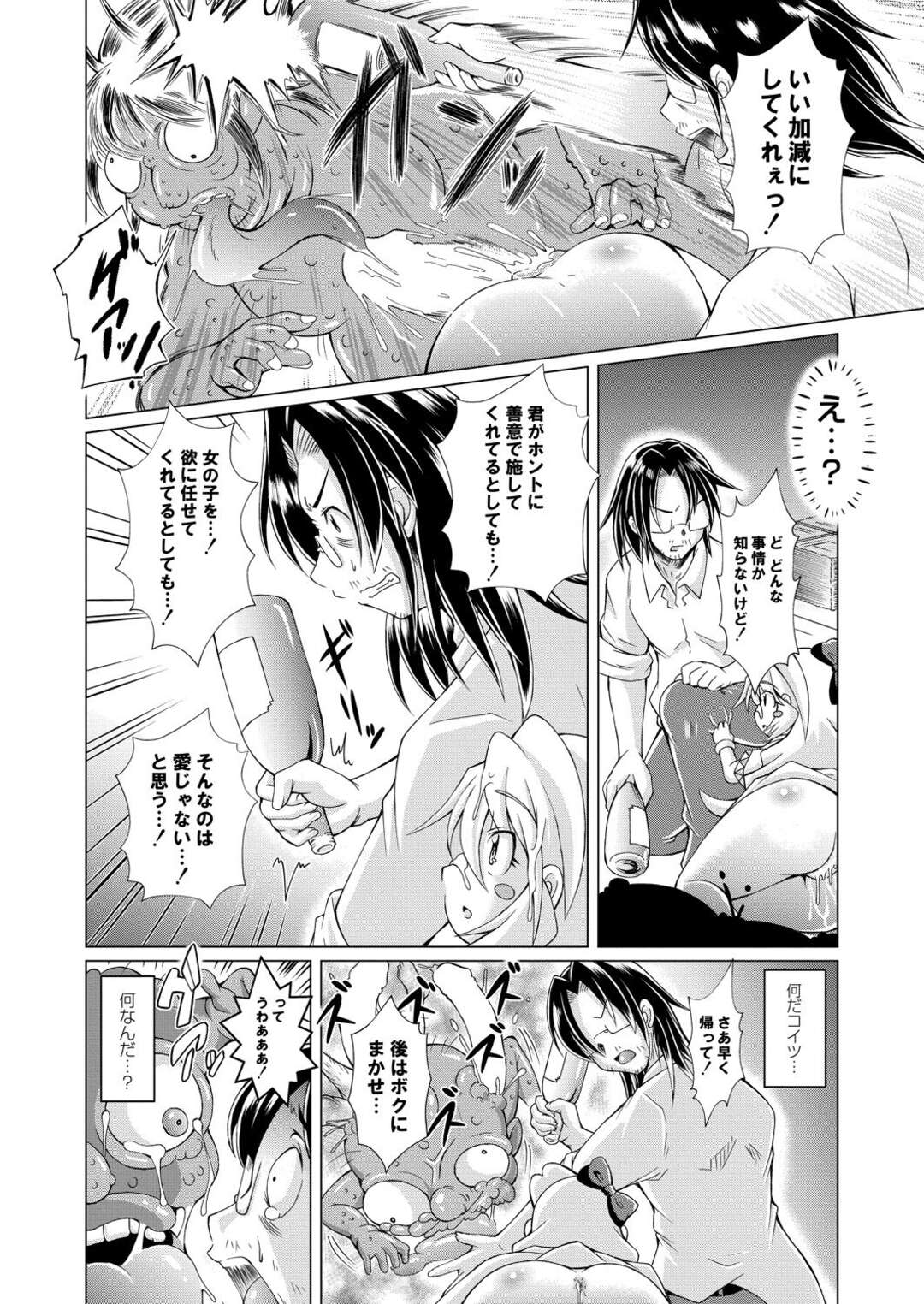 【エロ漫画】【エロ漫画】肉便器としてつくられてた美少女の天使が男達の性欲を処理させられて孕まされる！【テリオス：まじかるカナン】