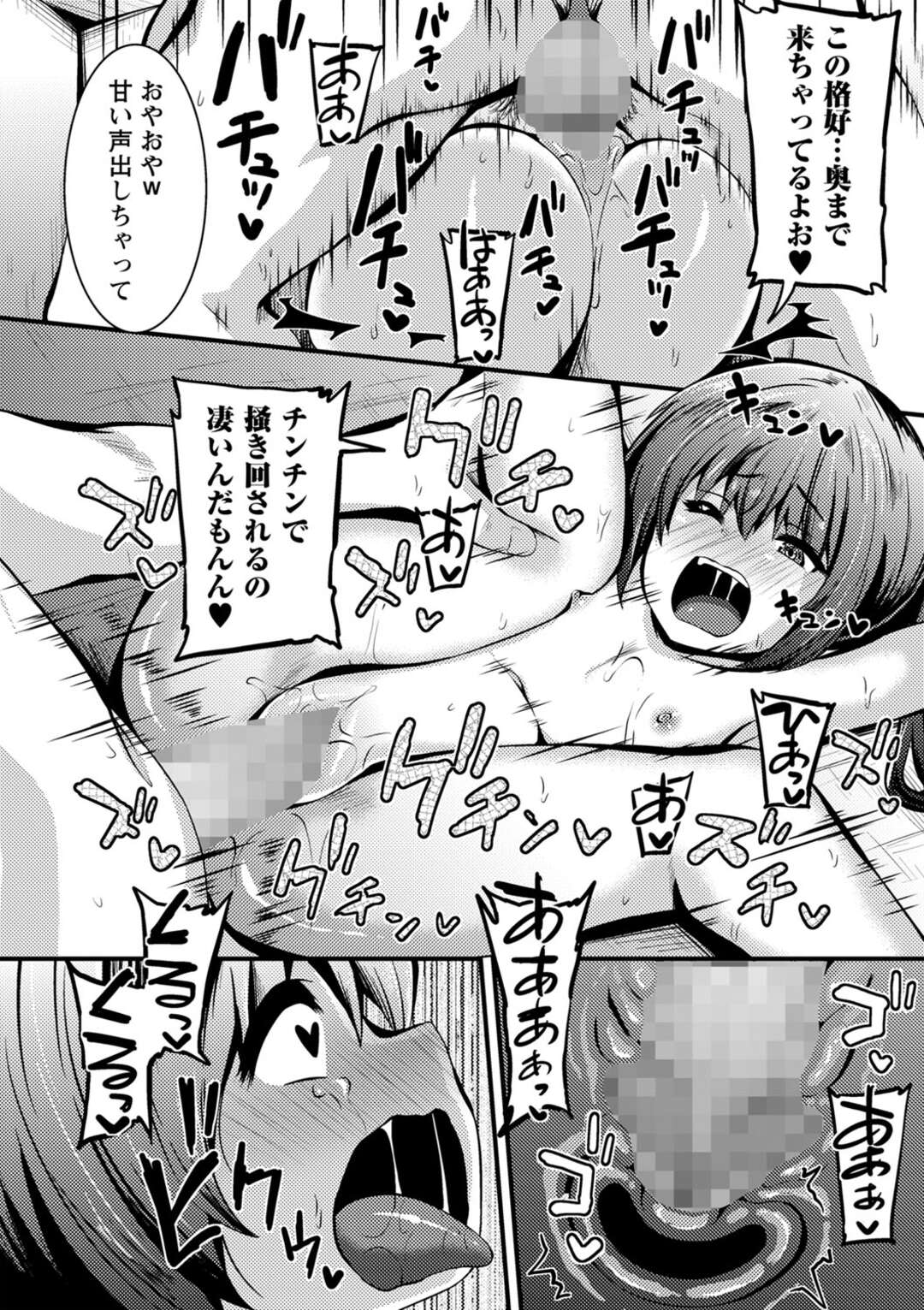 【エロ漫画】【エロ漫画】パパが大好きな小娘がパパにゲーム機を買うためパパ活を始めるとオジサンに中出しされ快楽堕ちｗｗｗ【ぶっくまうten：娘はパパの知らぬ間に】