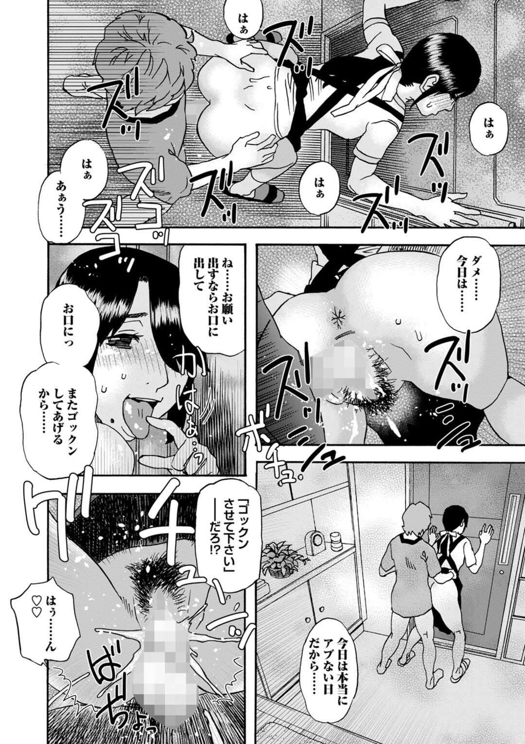 【エロ漫画】【エロ漫画】何人のも肉便器になって世間を騒がせた美女を専用ハメ奴隷にした青年が朝っぱらからフェラされて時間構わず中出ししまくり！【天竺浪人：うそのようなはなし】