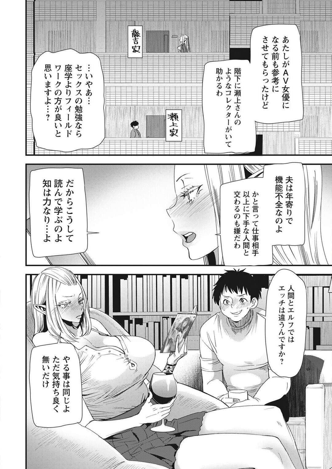 【エロ漫画】【エロ漫画】AVデビューした人妻エルフが人間のチンポに犯されてド変態なトロ顔で快楽堕ちしちゃうｗｗｗ【大嶋亮：AVデビューした人妻エルフは本気絶頂の夢を見るか？ 第１話】