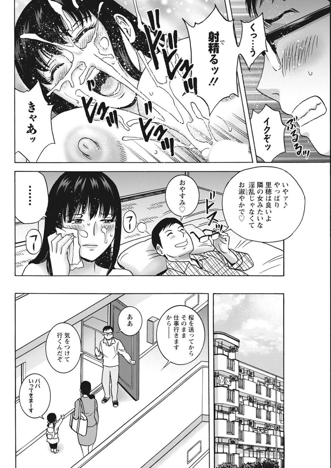 【エロ漫画】【エロ漫画】隣に住む大学生と不倫してる美人妻がセックスしてる時に大きな喘ぎ声を出して妻が犯されてることも知らず盗み聞きする夫…【英丸：隣人妻】