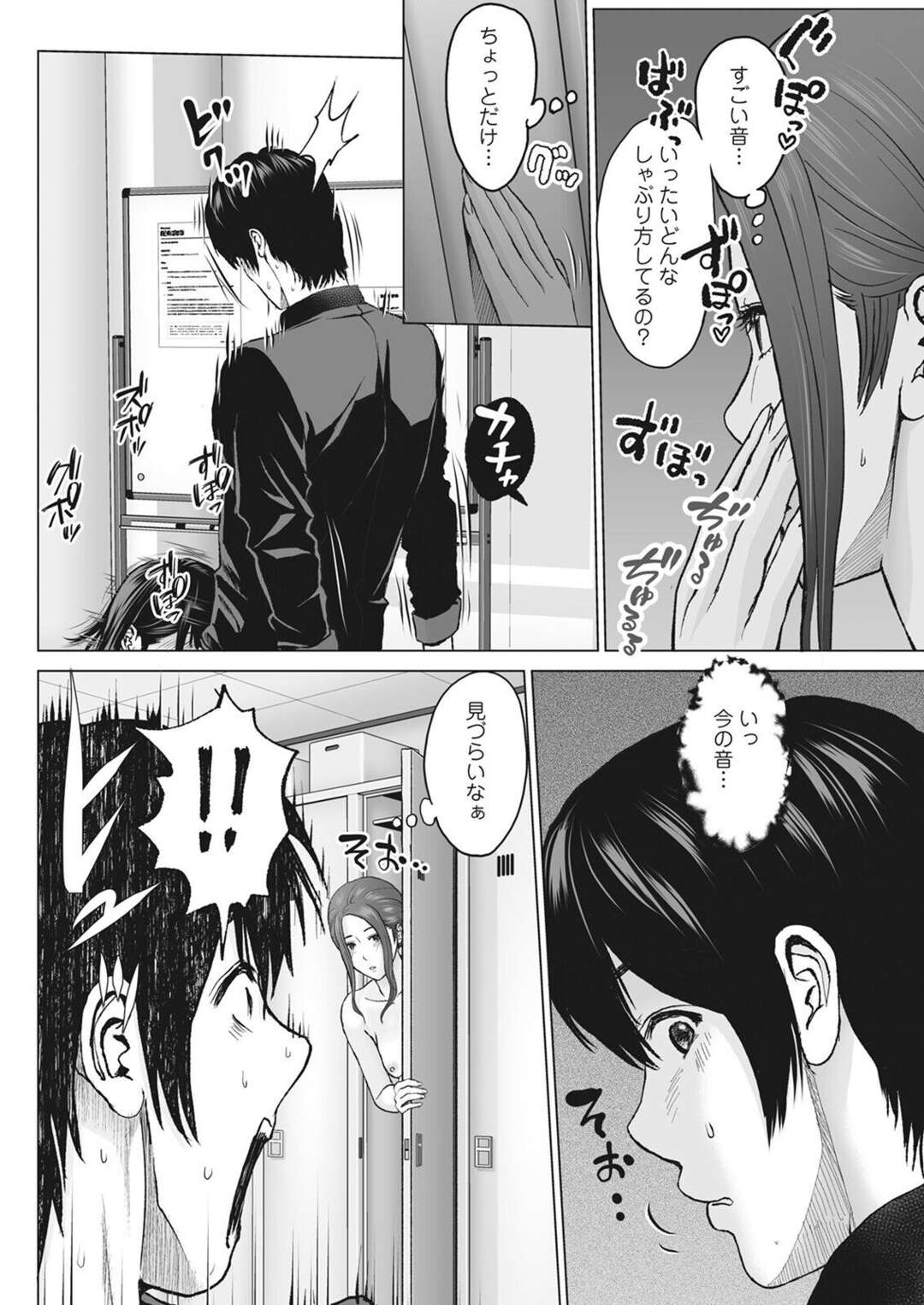 【エロ漫画】【エロ漫画】美人店長とセックスしていた青年が同僚のエロカワ女子にバレそうになり欲情するとフェラされて店長に見られながらエッチしちゃうｗｗｗ【石紙一：不純グループ交遊】