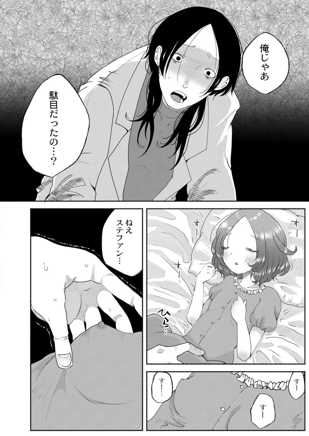 【エロ漫画】【エロ漫画】いつもイタズラしてくる魔法使いの美少女に欲情した研究者が美少女を夜這いして処女マンコを容赦なく犯して孕ませちゃう！【駅前街中：小さな魔女】