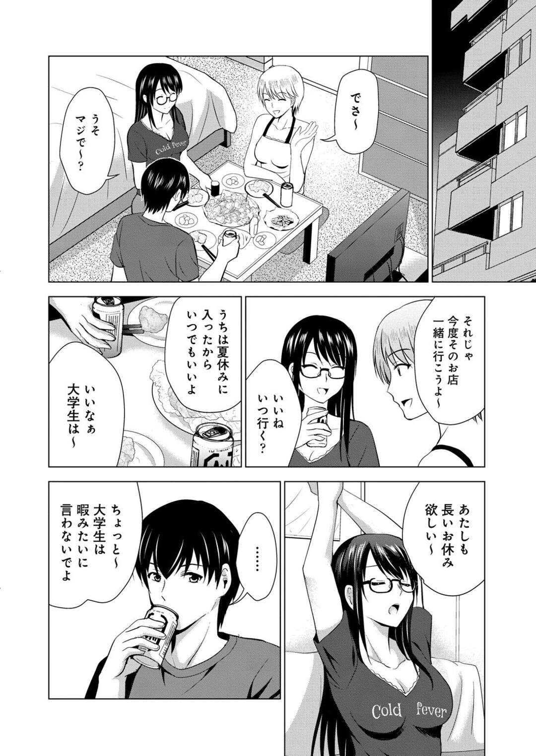 【エロ漫画】【エロ漫画】彼女の親友のAV女優が家に泊まりに来て欲情して彼氏がトイレで妄想しながらコッソリオナニーしてバレちゃう！【ありのひろし：僕の彼女が不在中に、彼女の親友のAV女優とハメまくった日々の断片】