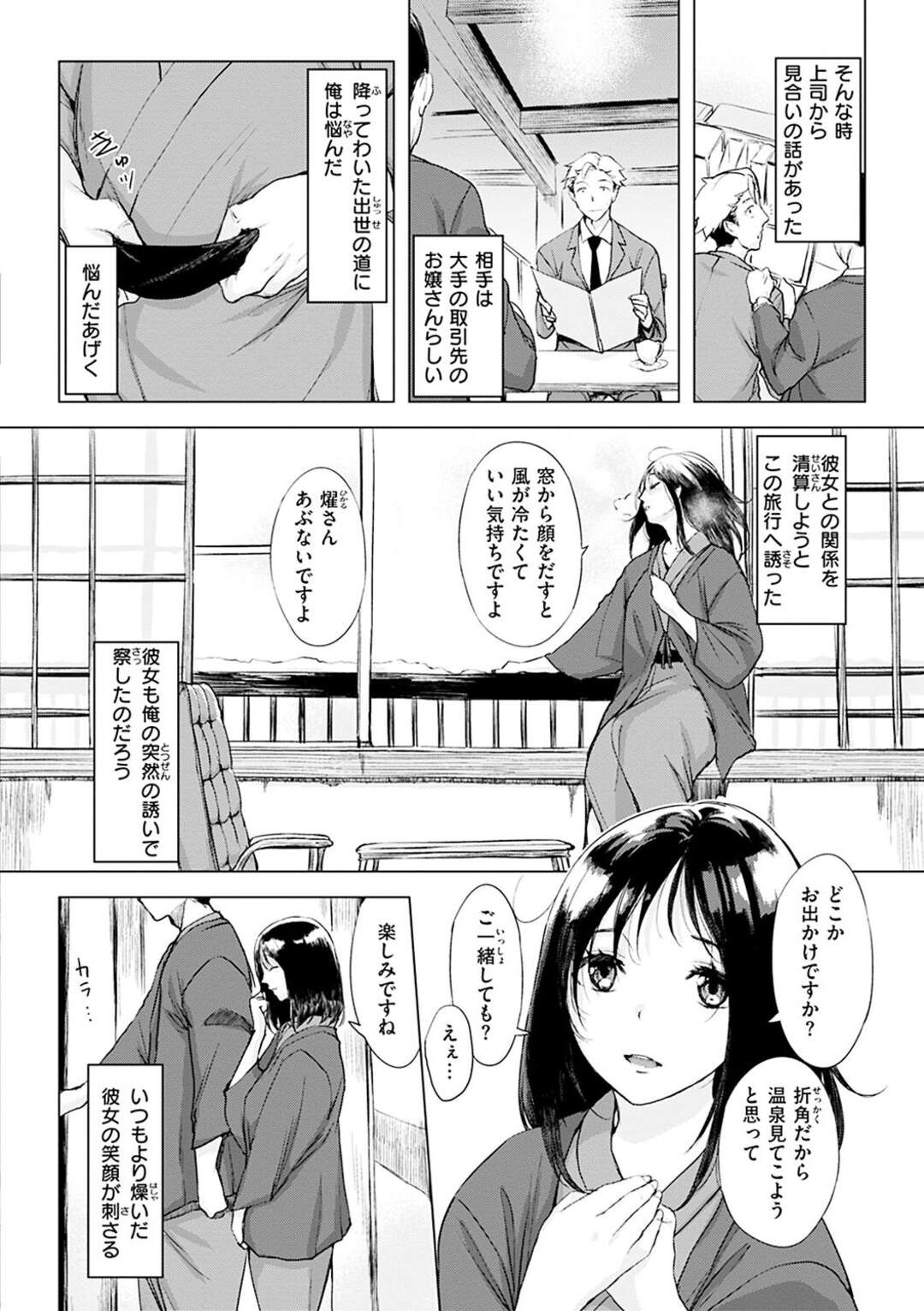 【エロ漫画】【エロ漫画】ママさんバレーのコーチがグラマーで美人過ぎる人妻と知らないうちに距離が詰まってしまい居残りしてコッソリ倉庫でハメまくっちゃう！【utu：さよなら旅行】