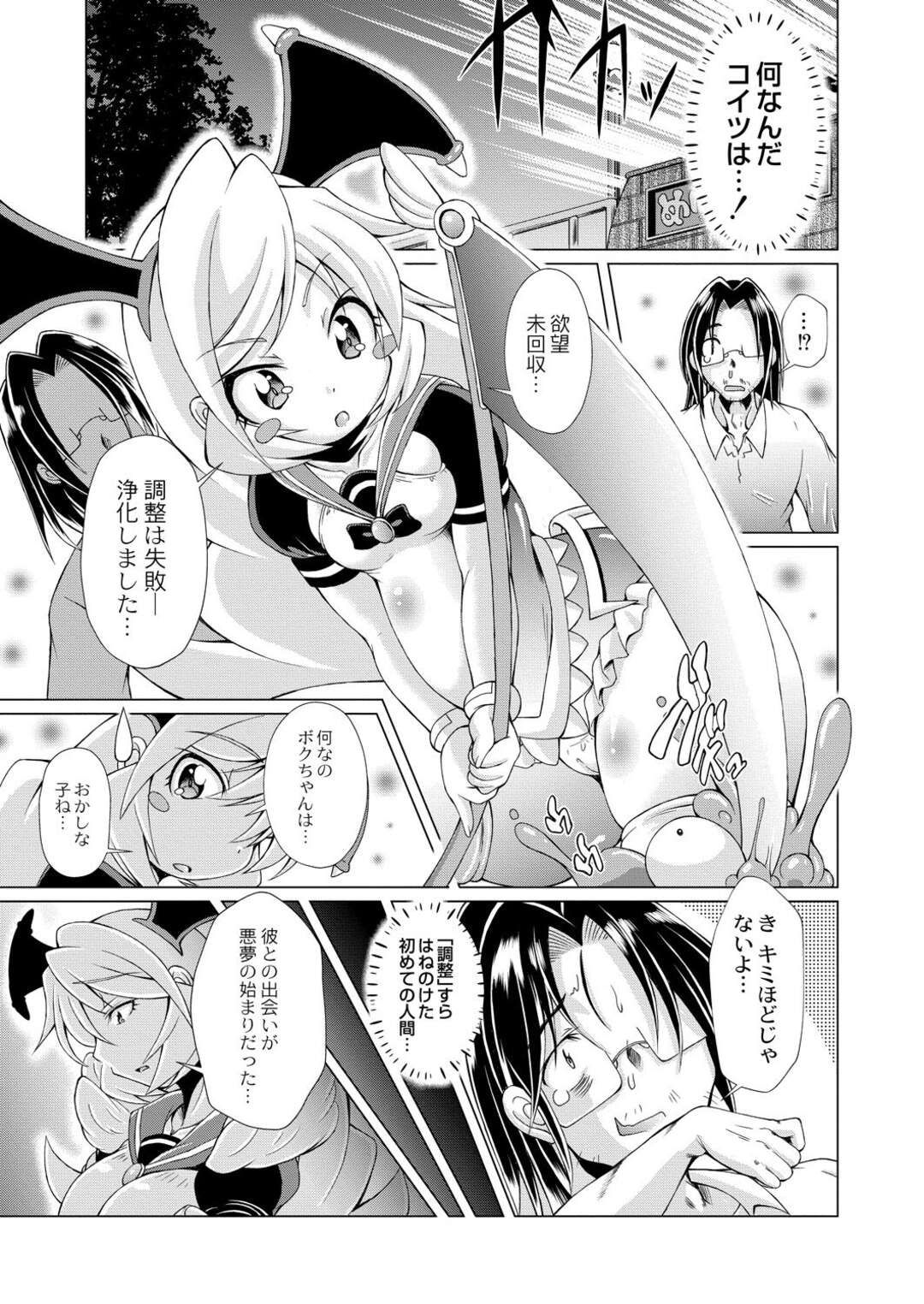 【エロ漫画】【エロ漫画】肉便器としてつくられてた美少女の天使が男達の性欲を処理させられて孕まされる！【テリオス：まじかるカナン】