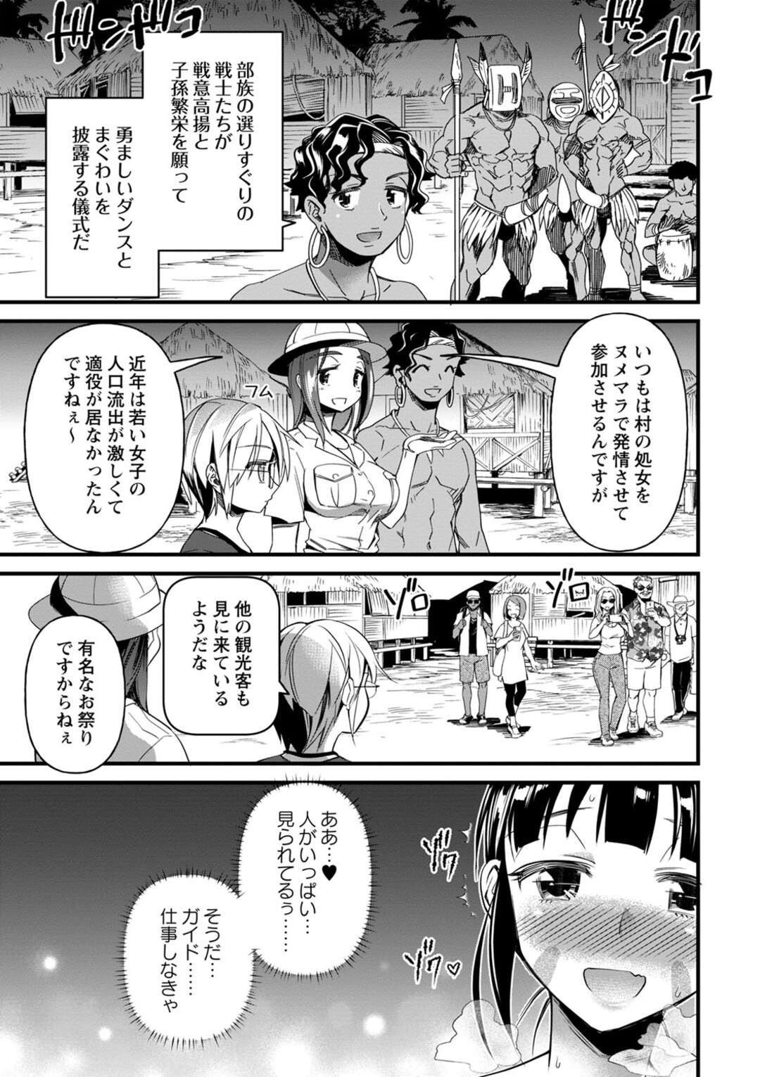 【エロ漫画】川に渡った美人ガイドさんが刺されると欲情が止まらなくなる毒虫に刺されて民族の性欲旺盛の男達に輪姦されちゃう！【松本痙：密林不覚】