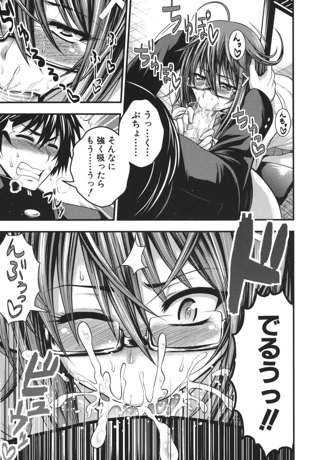 【エロ漫画】【エロ漫画】実験バカの爆乳JKが後輩の精子を採集したくてバキュームフェラで吸い取ると欲情して生中出しセックスしちゃう！【太平天極：科学ガール】