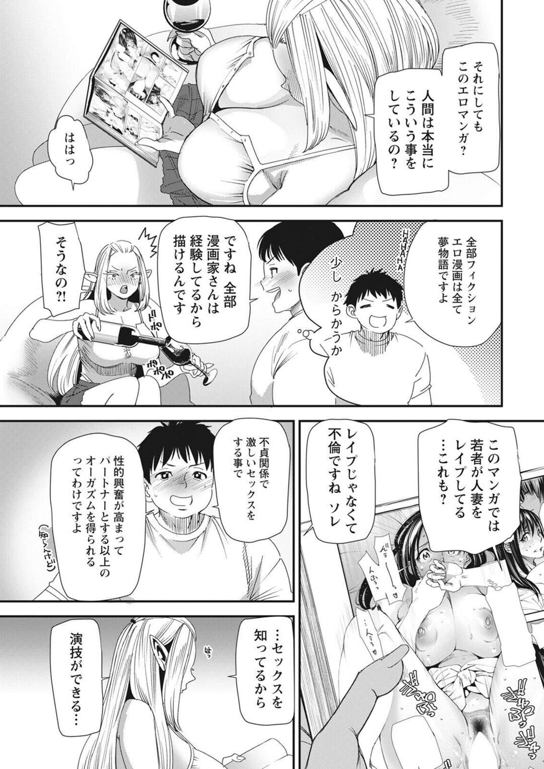 【エロ漫画】【エロ漫画】AVデビューした人妻エルフが人間のチンポに犯されてド変態なトロ顔で快楽堕ちしちゃうｗｗｗ【大嶋亮：AVデビューした人妻エルフは本気絶頂の夢を見るか？ 第１話】