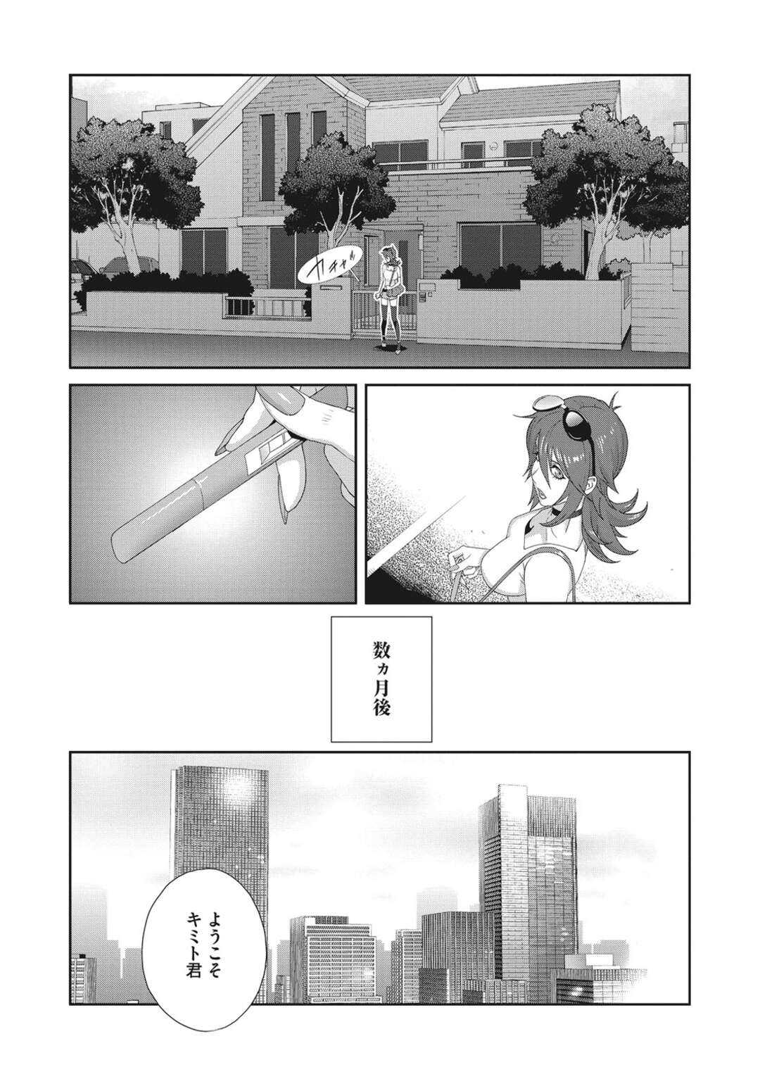 【エロ漫画】兄嫁をずっと犯し続けてメス堕ちさせた変態弟が妊娠したと分かって容赦なく中出ししまくり！【琴義弓介：メス義姉ダイアリー 最終話】