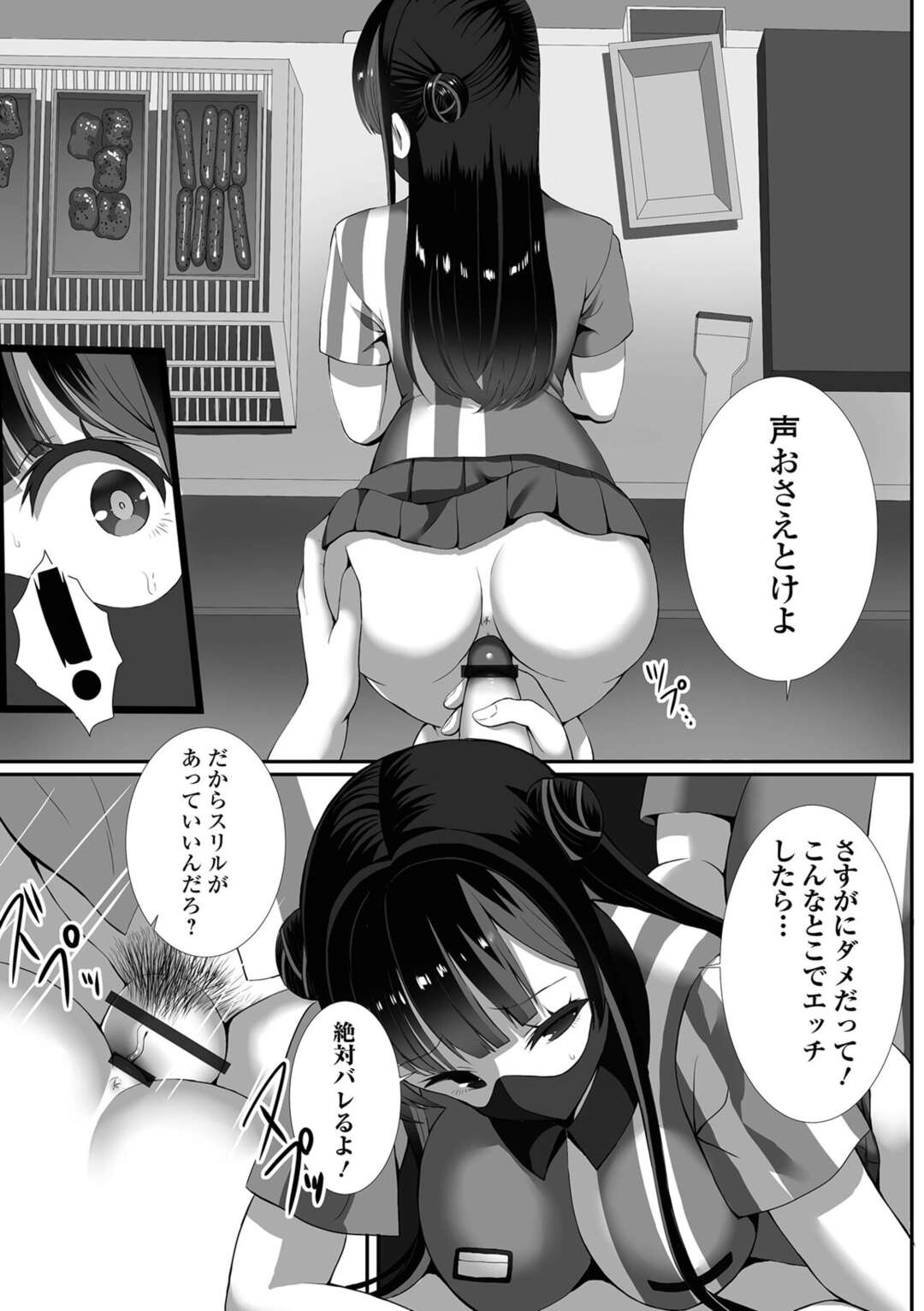 【エロ漫画】【エロ漫画】いつもコンビニで万引きしていたエロカワJKが働かされて接客しながら変態店長に犯されて快楽堕ちｗｗｗ【ぎヴちょこ：†地雷なおシゴト†】