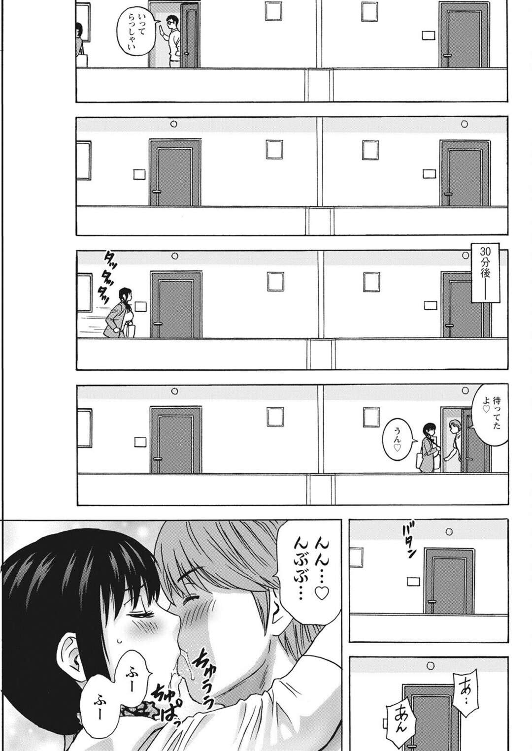 【エロ漫画】【エロ漫画】隣に住む大学生と不倫してる美人妻がセックスしてる時に大きな喘ぎ声を出して妻が犯されてることも知らず盗み聞きする夫…【英丸：隣人妻】