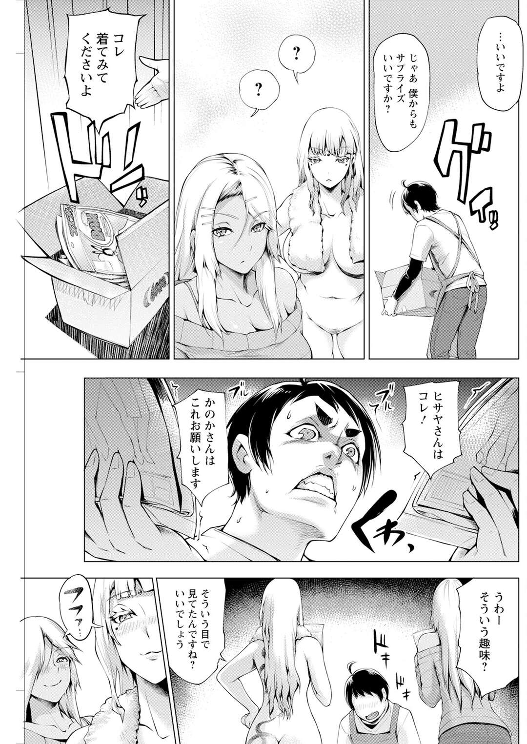 【エロ漫画】【エロ漫画】女堂に通うようになった青年が美人で巨乳な巫女と淫らな関係になり毎日ハメまくり！【ゆにおし：鍵津女堂にようこそ】