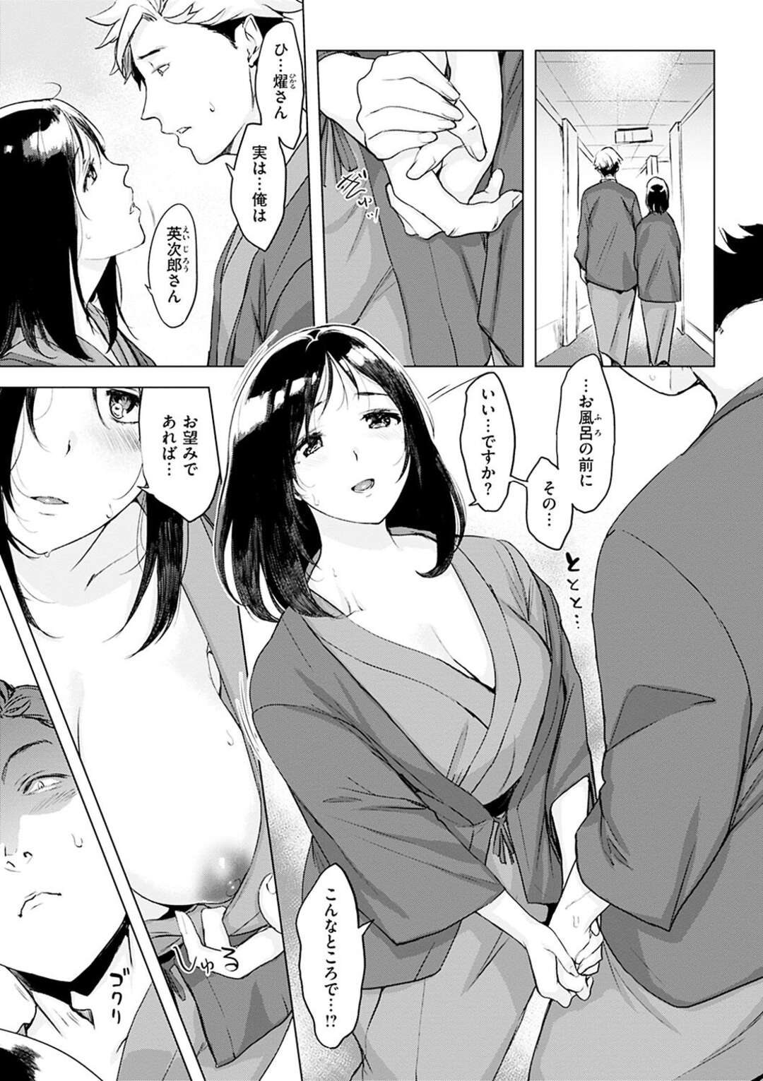 【エロ漫画】【エロ漫画】ママさんバレーのコーチがグラマーで美人過ぎる人妻と知らないうちに距離が詰まってしまい居残りしてコッソリ倉庫でハメまくっちゃう！【utu：さよなら旅行】