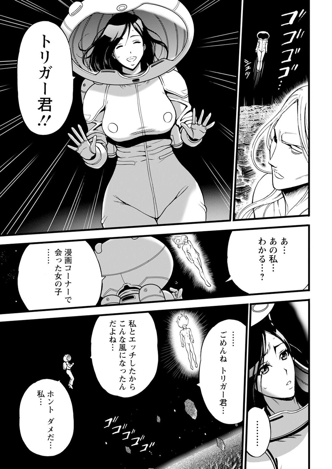 【エロ漫画】【エロ漫画】覚醒した男に夫を撮られた美女がしばらくたって戻ってくると部屋でいちゃラブセックスしちゃうｗｗｗ【ながしま超助：あへんじゃーず】