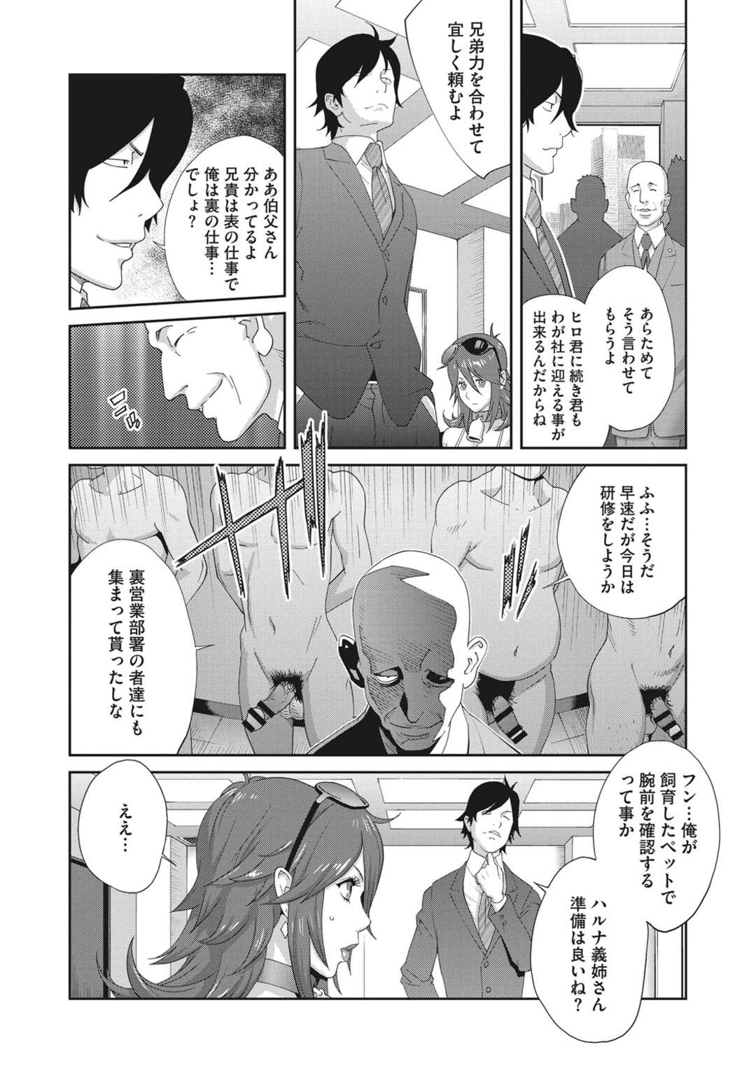 【エロ漫画】兄嫁をずっと犯し続けてメス堕ちさせた変態弟が妊娠したと分かって容赦なく中出ししまくり！【琴義弓介：メス義姉ダイアリー 最終話】