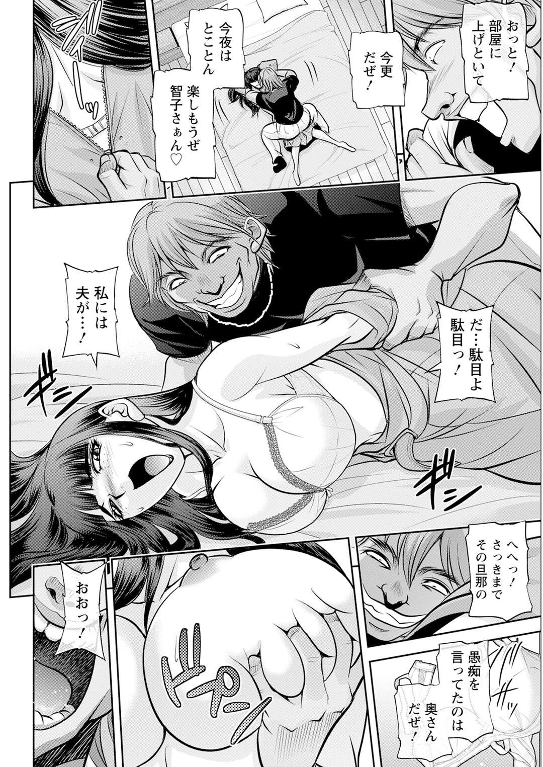 【エロ漫画】【エロ漫画】夫とのセックスで満たされない美人妻がオナニーしたあとバーでナンパ待ちをして狂暴な男にラブホに連れて行かれてピストン責めで快楽堕ちｗｗｗ【沙神よしつね：白詰草の人妻たち】