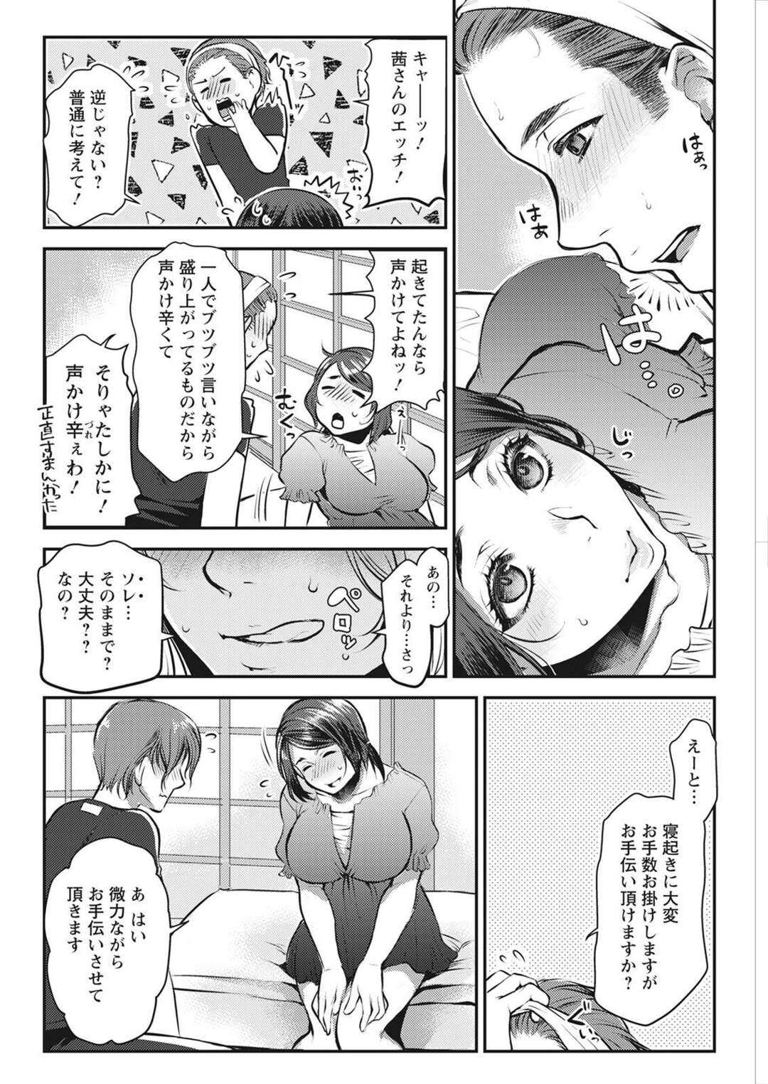 【エロ漫画】【エロ漫画】アダルトシナリオライターが寝てる彼女をヒロインを参考にしてエッチな事で夜這いするとそのままいちゃラブ中出しセックスしちゃうｗｗｗ【カミタニ：せっくすX飯】