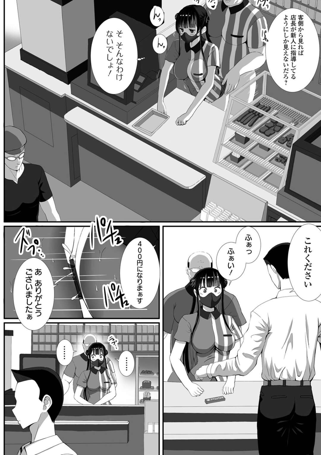 【エロ漫画】【エロ漫画】いつもコンビニで万引きしていたエロカワJKが働かされて接客しながら変態店長に犯されて快楽堕ちｗｗｗ【ぎヴちょこ：†地雷なおシゴト†】