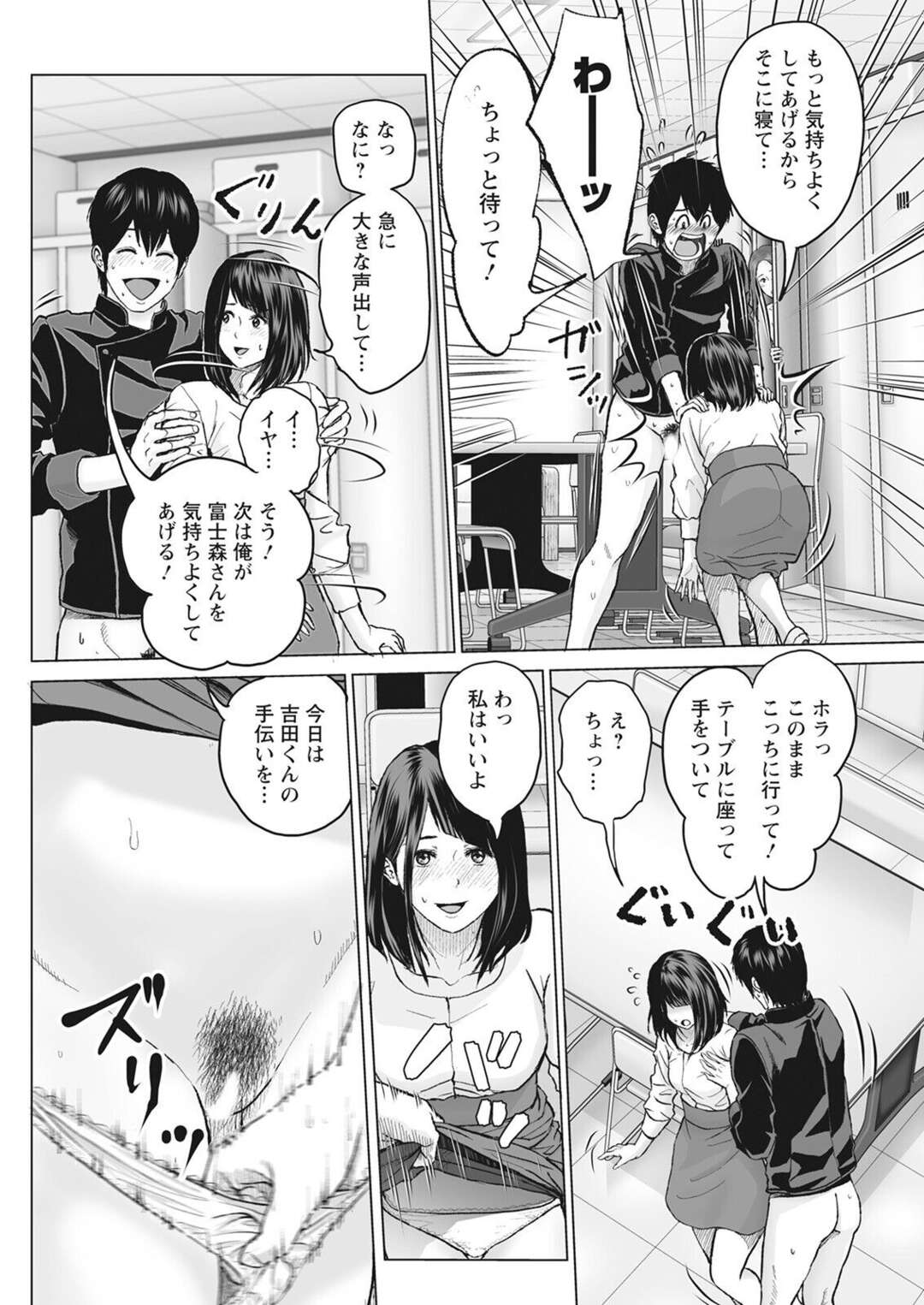 【エロ漫画】【エロ漫画】美人店長とセックスしていた青年が同僚のエロカワ女子にバレそうになり欲情するとフェラされて店長に見られながらエッチしちゃうｗｗｗ【石紙一：不純グループ交遊】