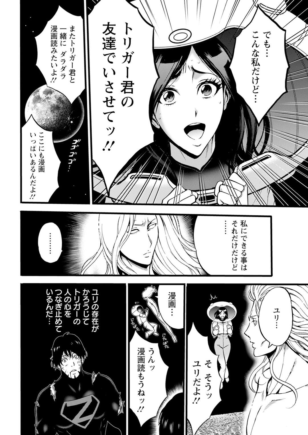 【エロ漫画】【エロ漫画】覚醒した男に夫を撮られた美女がしばらくたって戻ってくると部屋でいちゃラブセックスしちゃうｗｗｗ【ながしま超助：あへんじゃーず】