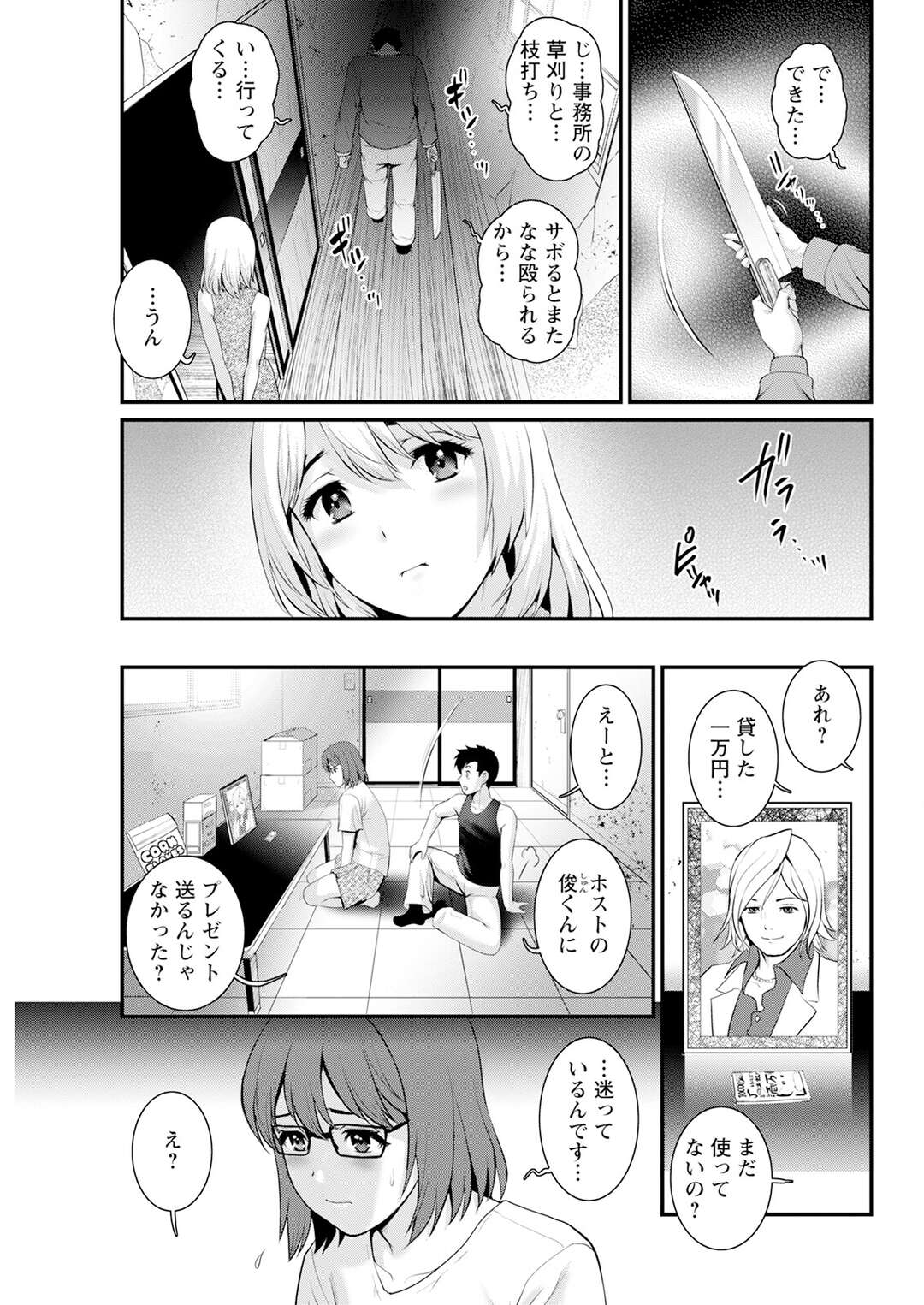 【エロ漫画】【エロ漫画】ボロ家に美女を連れて自分をお兄ちゃんと呼ばせてる青年が生即ハメでパイパンマンコに挿入して中出しセックスで性処理しちゃうｗｗｗ【彩画堂：限界ニュータウンは密の味 第十一話】