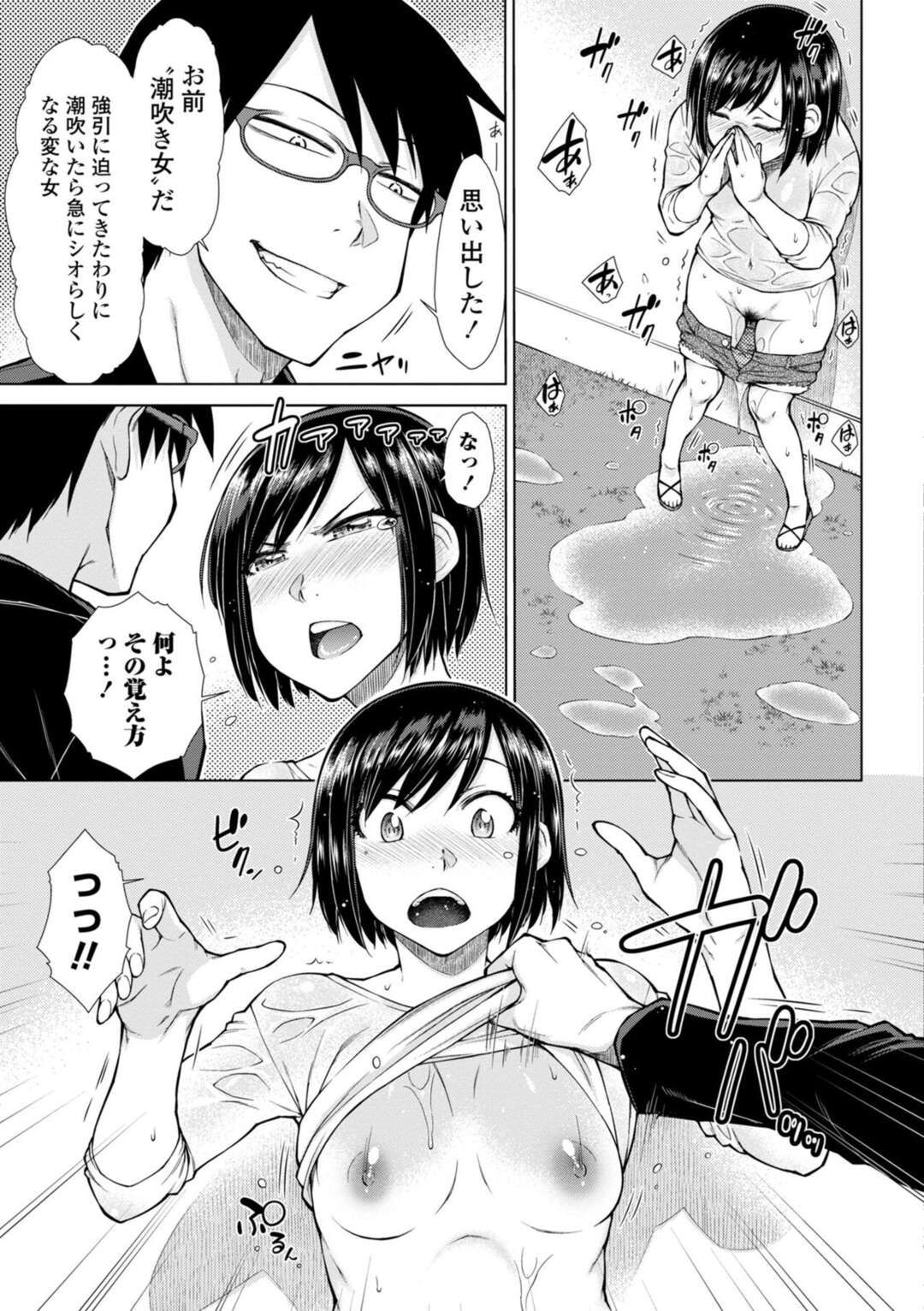 【エロ漫画】【エロ漫画】暇をしていたお坊ちゃまが元同僚の美人にいきなり誘惑されてフェンスの裏で青姦して快楽堕ちｗｗｗ【五十嵐唱乃：引き篭り御曹司のとろける婚活ハーレム 第６話】