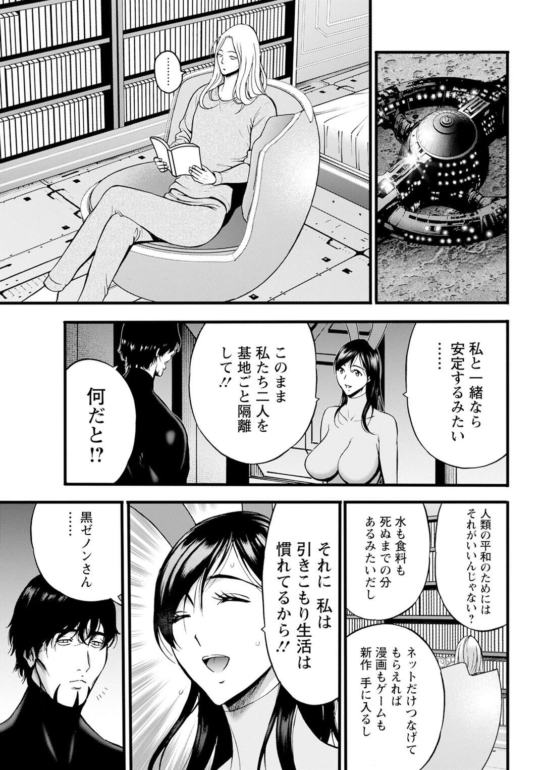 【エロ漫画】【エロ漫画】覚醒した男に夫を撮られた美女がしばらくたって戻ってくると部屋でいちゃラブセックスしちゃうｗｗｗ【ながしま超助：あへんじゃーず】