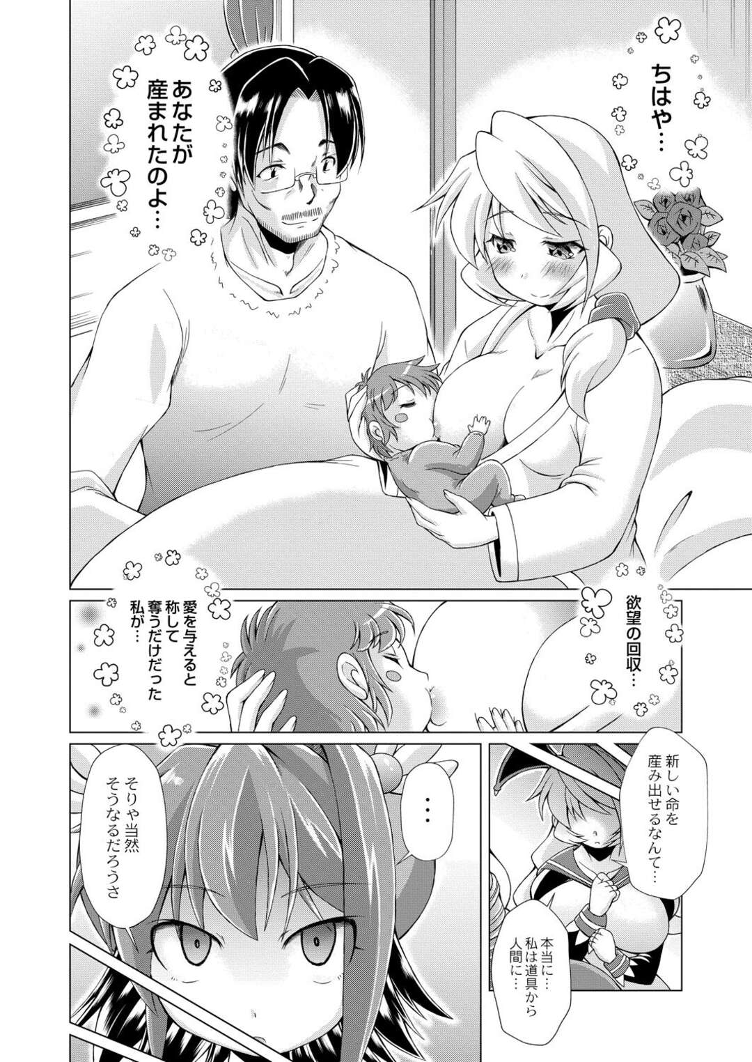 【エロ漫画】【エロ漫画】肉便器としてつくられてた美少女の天使が男達の性欲を処理させられて孕まされる！【テリオス：まじかるカナン】