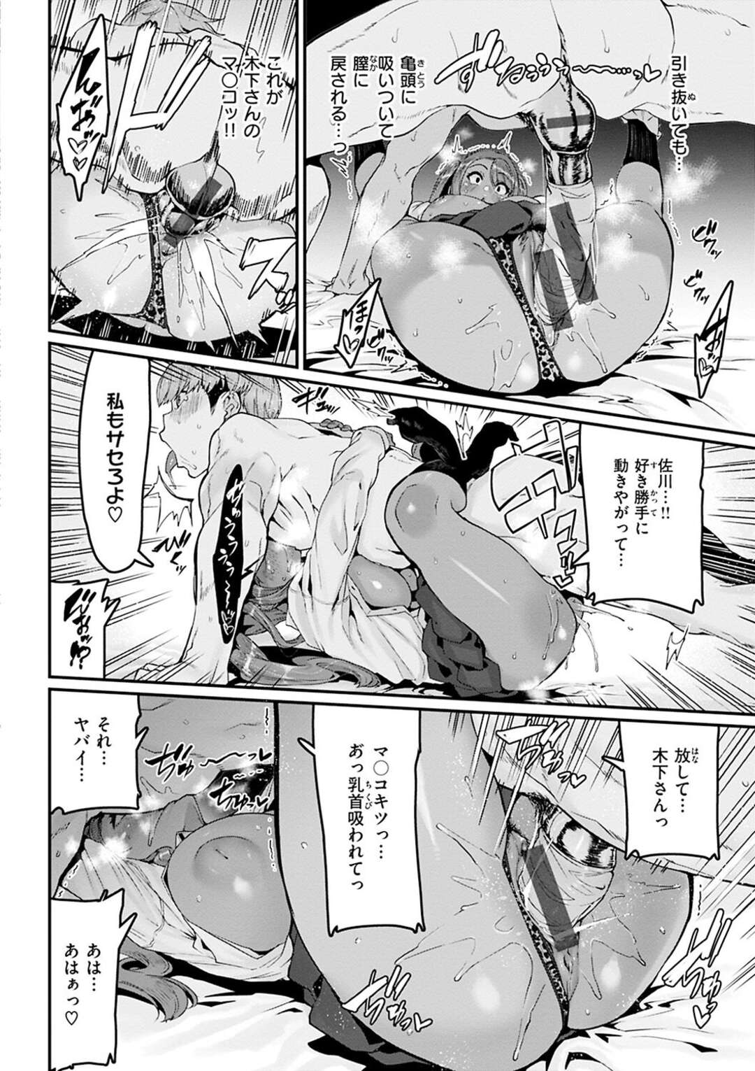 【エロ漫画】【エロ漫画】オタクだった青年がイメチェンして黒ギャルに気に入れられるとチンポを出されて欲情して極太チンポで黒ギャルマンコピストン責めしちゃう！【変熊：モテあそばれている⁉】