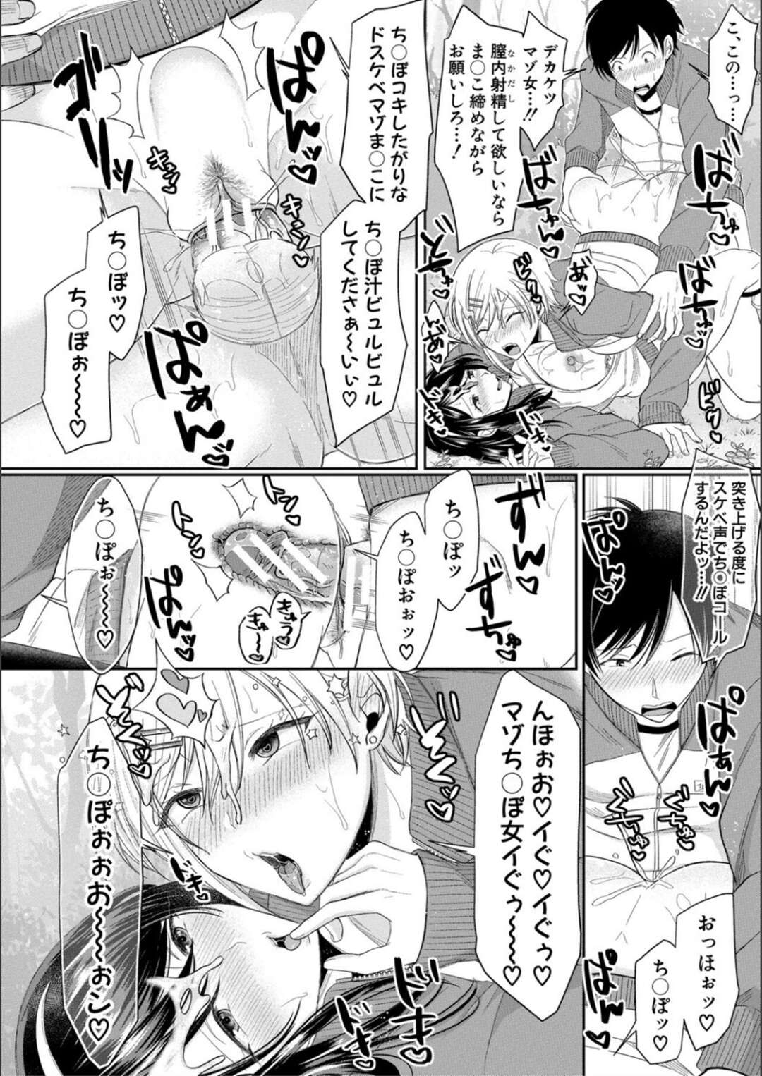 【エロ漫画】【エロ漫画】調教してヤリマンビッチ二人にいつもチンポをおねだりされる青年が校舎裏でチンポを舐められて3Pで性処理しちゃう！【越川リューカ：ハメすぎ学園性活 最終話】