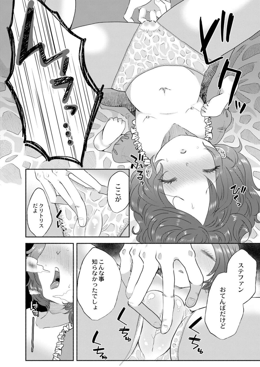 【エロ漫画】【エロ漫画】いつもイタズラしてくる魔法使いの美少女に欲情した研究者が美少女を夜這いして処女マンコを容赦なく犯して孕ませちゃう！【駅前街中：小さな魔女】