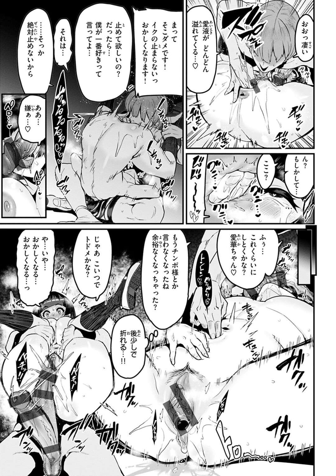 【エロ漫画】【エロ漫画】彼氏の極太チンポに惚れてしまった彼女が彼氏にチンポが好きと言って欲情していちゃラブ中出しセックスで絶頂しちゃう！【変熊：愛？をとりもどせ！】