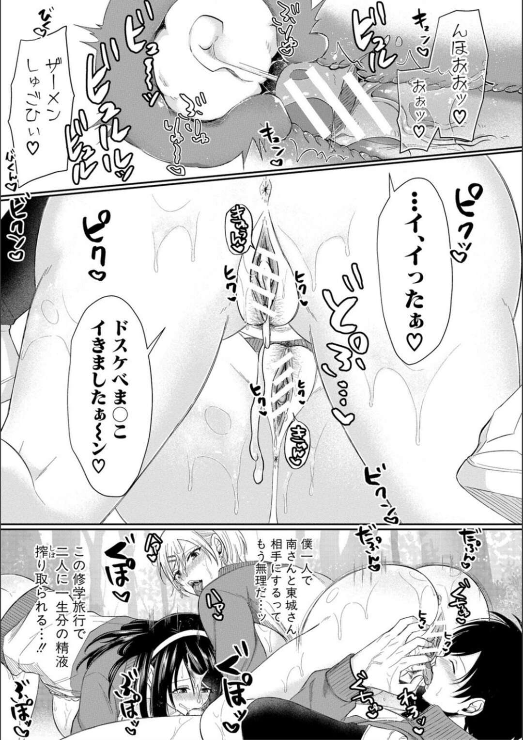 【エロ漫画】【エロ漫画】調教してヤリマンビッチ二人にいつもチンポをおねだりされる青年が校舎裏でチンポを舐められて3Pで性処理しちゃう！【越川リューカ：ハメすぎ学園性活 最終話】